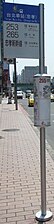 2010年上半年出現於臺北市忠孝西路的臺北聯營公車2010年（民國99年）新式站牌，中端圓筒是可轉動的路線圖