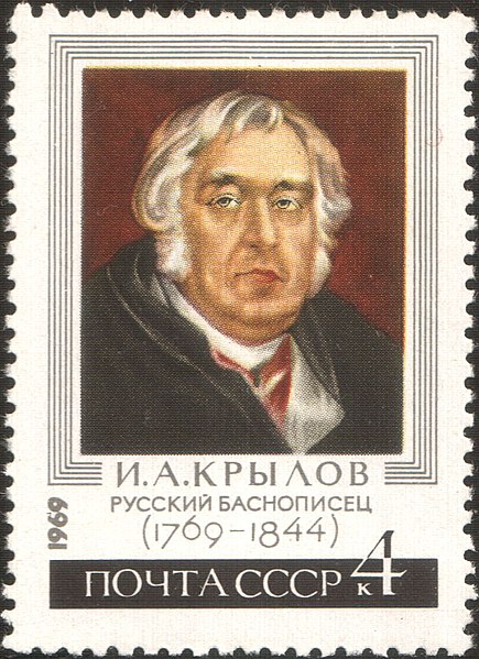 File:The Soviet Union 1969 CPA 3726 stamp (Ivan Klylov).jpg