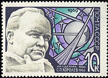 Timbre soviétique de 10 kopeks à la mémoire de Sergueï Korolev, 1969.