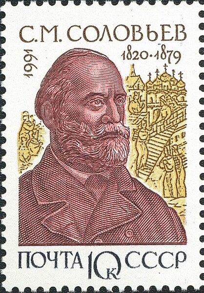 File:The Soviet Union 1991 CPA 6379 I stamp (Russian Historians. Sergey Solovyov (1820-1879). Book miniature of the XVI century 'Construction of the white-stone Kremlin in Moscow') small resolution.jpg