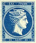 Thumbnail for Hermes (Greek stamp)