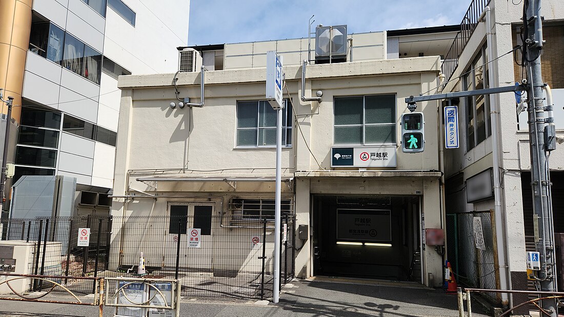 File:Toei-subway-A04-Togoshi-station-entrance-A1-20230902-131145.jpg