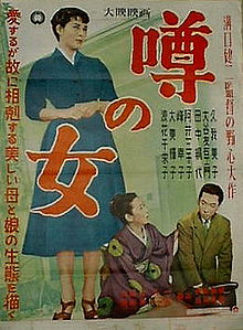 Uwasa no onna poster.jpg