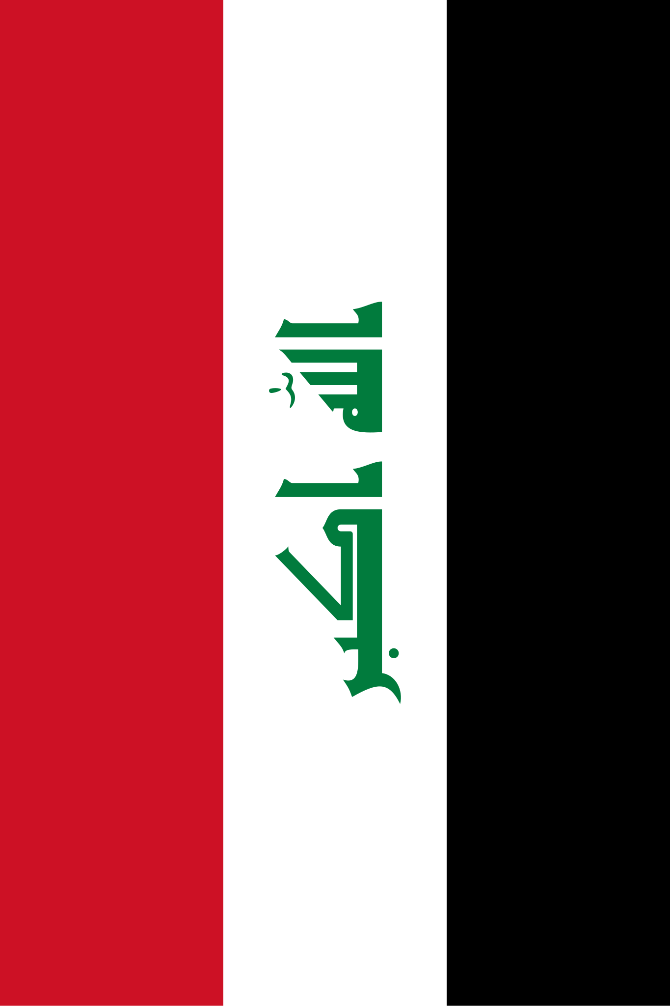 Iraq Flag