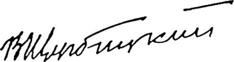 File:Volodymyr Shcherbytsky Signature 1978.png