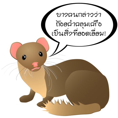 File:Weasel words th.svg