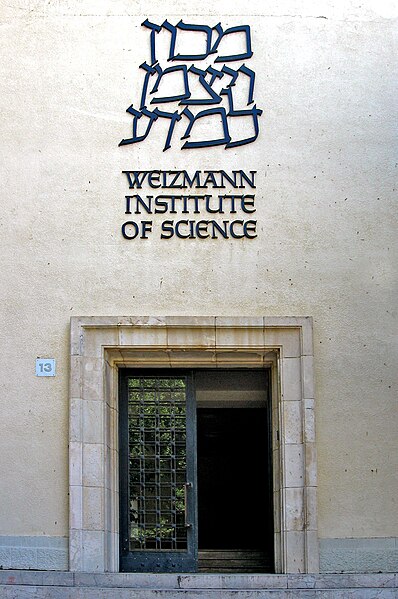 File:Weizman2.jpg