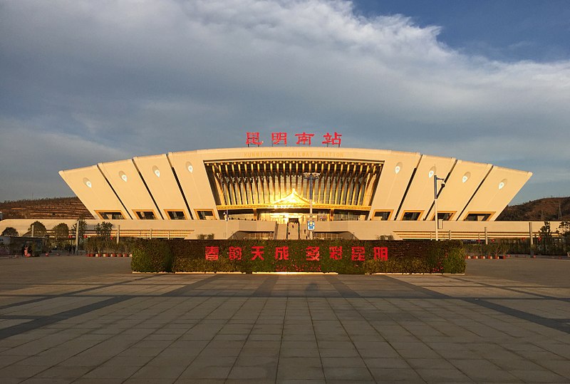 File:West façade of Kunming South Railway Station (20180214183943).jpg