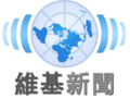 2005年8月26日 (五) 16:02版本的缩略图