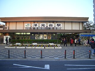 Yōkōdai Station railway station in Isogo-ku, Yokohama, Kanagawa prefecture, Japan