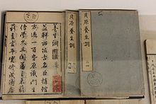 貝原益軒 (養生訓）, (1630 - 1714) - 想いでサイト