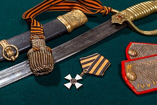Оружие, награды, униформа