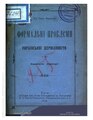 Мініатюра для версії від 14:49, 3 липня 2023