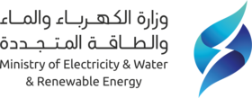 وزارة الكهرباء والماء (الكويت)