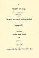 १३:३८, १० फेब्रुवारी २०२२ च्या आवृत्तीचे नखुले