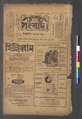 ০৬:২২, ১৫ মে ২০২৩-এর সংস্করণের সংক্ষেপচিত্র