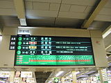 阪急 大阪梅田駅