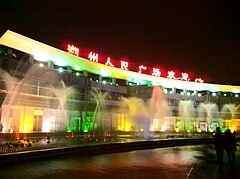 潮州人民广场音乐喷泉
