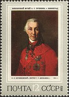 Почтовая марка СССР, 1972 год