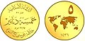 5 dinars, or.jpg