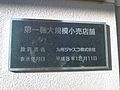 2012年10月16日 (火) 11:07時点における版のサムネイル