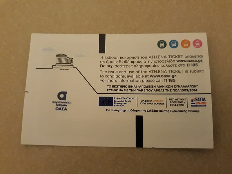 File:Athens metro ticket reverse.jpg