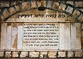 לוח בכניסה לבית הכנסת המשוקם