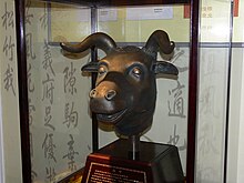 Bronze ox head.JPG
