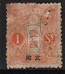 Postage stamps and postal history of Japan - Wikipedia