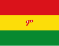 Bendera Menelik II Kaisar Etiopia 1889-1897