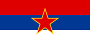 Флаг Социалистической Республики Сербии