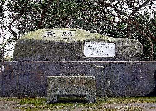 Les Paras Japonais (1939-45) 500px-Giretsu_memorial_Okinawa