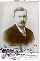 Фотопортрет А.К. Глазунова работы Е.Л. Мрозовской. 1891