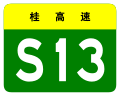 osmwiki:File:Guangxi Expwy S13 sign no name.svg