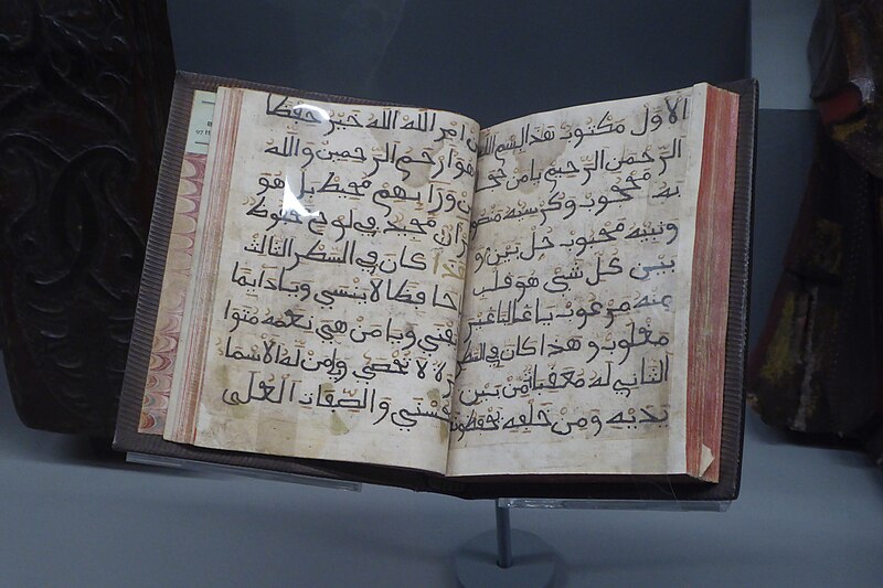 File:Islamic Prayer Book from Spain in the Horniman Museum.jpg