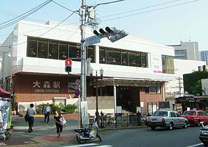 東京都 大森駅: 歴史, 駅構造, 利用状況