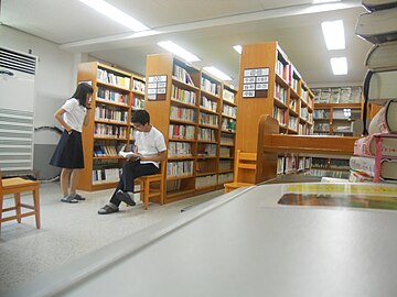 Школска библиотека у Кореји