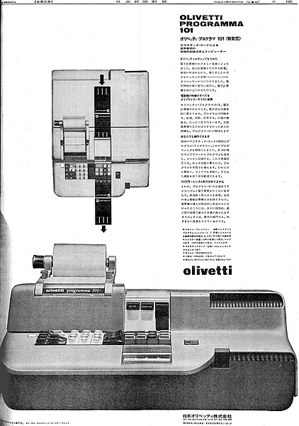 File:Japanese advert of Olivetti Programma 101.jpg