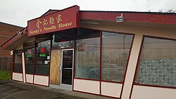 Kenny's Noodle House, Portland, Oregon (2022) - 2.jpg