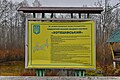 Інформаційна дошка-1