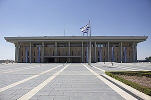 Knesset front side - 2022.jpg