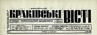 <i>Krakivski Visti</i> Ukrainian newspaper headquartered in Vienna (1940–1945)