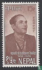 Commemorative stamp of Devkota