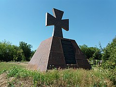 mémorial de l'Holodomor, classée[2],