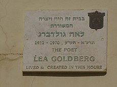 Memorial plaque on the poetess Lea Goldberg house in Tel Aviv.JPG