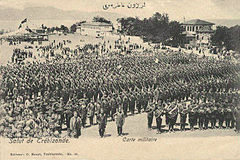 Military postcard, Trebizond.jpg