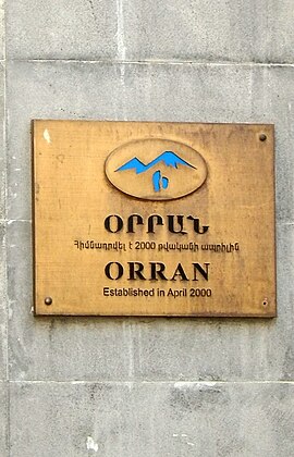 Centro di Orran Yerevan (5).jpg