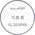 PAL AUTH - OSLO B - Iron postmark - AL DAHRYA.JPG