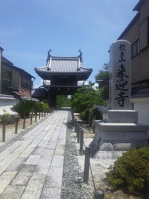 Raigoji-Temple Matsusaka.jpg