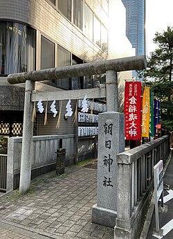 朝日神社 (東京都港区)